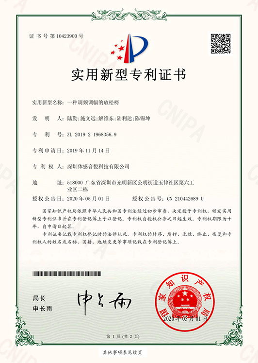 榮譽資質證書